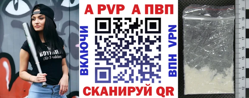 Alfa_PVP Crystall  Купить закладки  Краснокаменск 