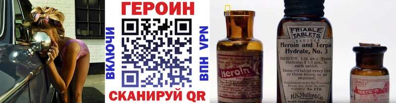 Героин хмурый  Купить закладки  Краснокаменск 