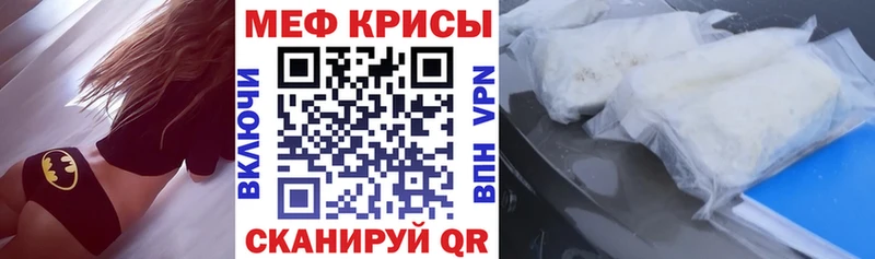 Меф кристаллы Краснокаменск